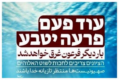 واکنش‌ها به طرح جنجالی شهرداری در میدان فلسطین + عکس