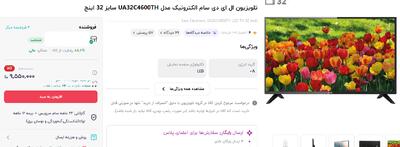 ارزان‌ترین و گران‌ترین تلویزیون بازار چند تومان است؟+ جدول قیمت | اقتصاد24