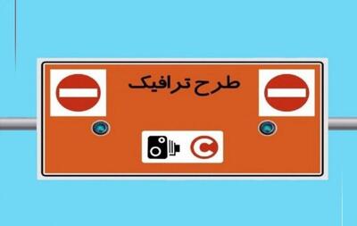 چرا نرخ ورود به طرح ترافیک بدون رزرو به ۴۹۲ هزار تومان رسید؟