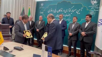 امضای تفاهم‌نامه سرمایه گذاری در ناوگان ریلی مسافری به ارزش ۸۸۲۰ میلیارد تومان
