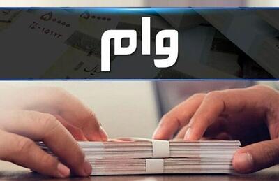 شرط استفاده مجدد واحدهای تولیدی از تسهیلات اشتغال چیست؟