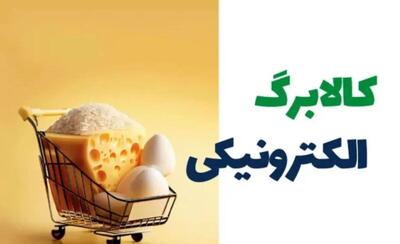 خبر مهم وزیرکار درمورد تغییر در دهک‌بندی کالابرگ