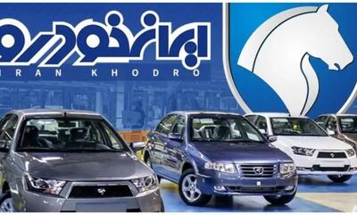 قیمت خودرو‌های ایران‌‌خودرو امروز یکشنبه ۲۹ تیر ۱۴۰۴ + جدول قیمت‌ها
