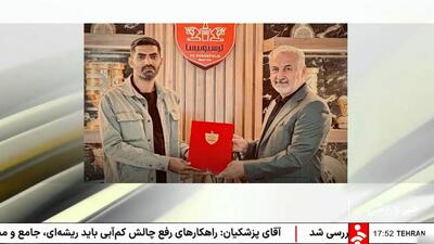 اخبار داغ نقل و انتقالات فوتبال ایران و جهان (29 تیر)