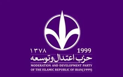 پیشنهاد رویکردهای سازنده پساجنگ در نشست حزب اعتدال