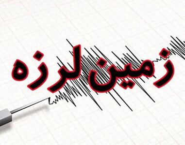 زمین لرزه ۵/۱ ریشتری در فاضل آباد
