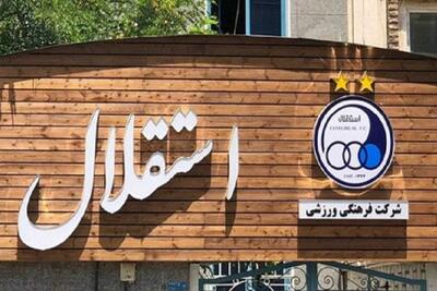 ماهی یک تجمع!