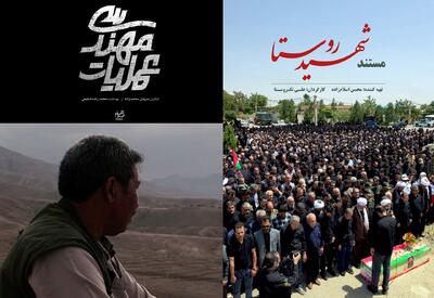 سریال تاریخی «عملیات مهندسی» در راه شبکه سه/ «شهیدِ روستا» روی آنتن