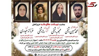 فیلم گفتگوی جانسوز با تنها بازمانده تیراندازی جنجالی خمین | 4 اعضای خانواده جان باختند | 29 تیر 1404