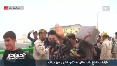 موزیک جالب شبکه خبر همراه با تصاویر اتباع در مرز