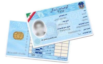 شرط جدید دریافت گواهینامه رانندگی 1404