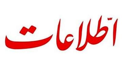 هشدار روزنامه اطلاعات: هر جریان سیاسی می‌خواهد آنچه در جنگ ۱۲ روزه پیش آمده را به نفع خود مصادره کند - مردم سالاری آنلاین