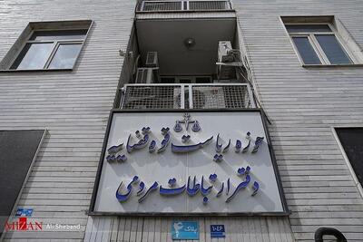 ۲۴۴ هزار و ۸۸۱ مورد ملاقات مردمی در خرداد ماه توسط مسئولان قضایی سراسر کشور انجام شد
