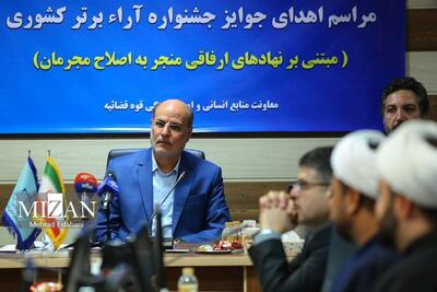 دریافت ۱۰۲ رای برتر در جشنواره «نهاد‌های ارفاقی موثر بر اصلاح مجرمان» از ۱۳ استان کشور/ هیئت داوران ۱۰ شاخص برای انتخاب آرای برتر داشتند