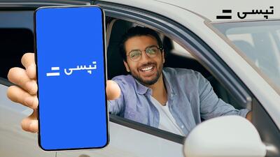 ثبت نام آنلاین راننده در تپسی با چند کلیک - پارس فوتبال