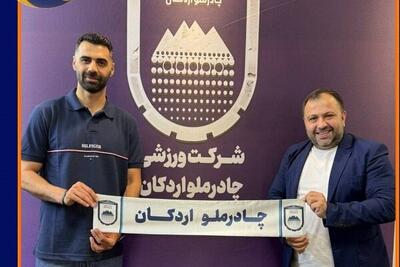 بازیکن سابق تیم ملی والیبال به چادرملو پیوست - پارس فوتبال