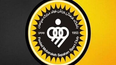 کادر فنی سپاهان فامیلی شد - پارس فوتبال