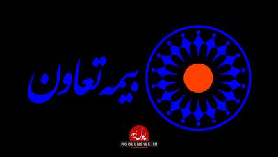 گرامیداشت دوازدهمین سالروز تاسیس شرکت بیمه تعاون