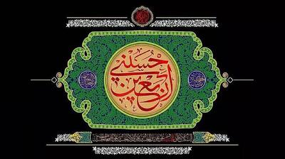 توصیه های ستاد مرکزی اربعین به زائران کربلا معلی / اطلاعیه شماره ۱ ستاد مرکزی اربعین ۱۴۰۴