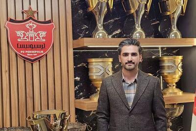 با مدیر جدید پرسپولیس آشنا شوید