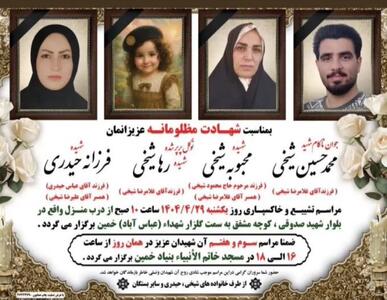 فاجعه در خمین، سکوت در تهران | آذر منصوری: چه کسی پاسخگوست؟
