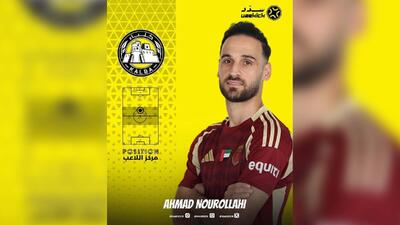 احمد نوراللهی رسماً به اتحاد کلبا پیوست | شفقنا