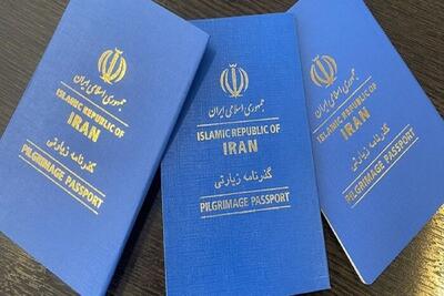 نحوه تهیه گذرنامه زیارتی چگونه است و مشمول چه کسانی می‌شود؟
