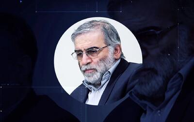 آنچه درباره محسن فخری‌زاده نمی‌دانیم + ویدئو