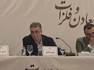 معادن سنگ آهن؛ قلک طلایی برای سهامداران