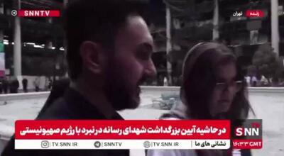 خبرنگار آمریکایی: اقدام خانم امامی نشان داد او روزنامه‌نگار قوی و متعهد به حقیقت است + فیلم