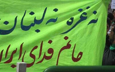 شعار «نه غزه، نه لبنان» از کجا آمد و چه کسانی آن را حمایت کردند؟