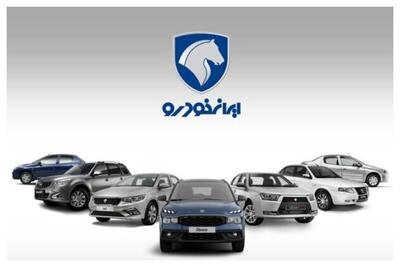 قیمت خودروهای ایران خودرو امروز یکشنبه ۲۹ تیرماه ۱۴۰۴ اعلام شد + جدول