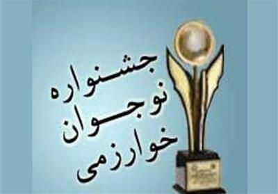 جشنواره نوجوان خوارزمی با حضور 443 دانش‌آموز یزدی برگزار شد - تسنیم