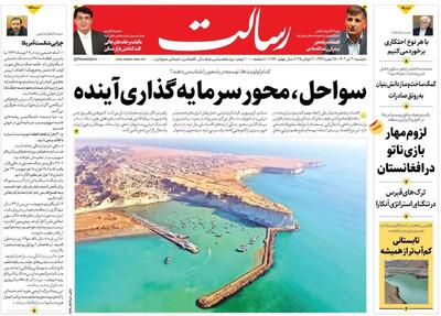 توطئه ای به نام زنگزور/ لاریجانی در کرملین/ پیشخوان
