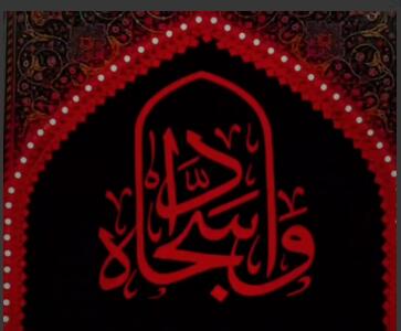  ما از معرفت به اهل‌بیت‌ علیهم‌السلام غافلیم