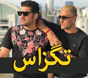 خدابیامرز رفیق من بود...