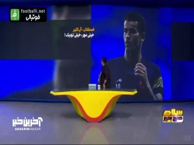 آل کثیر در استقلال؟ خیلی دور خیلی نزدیک!