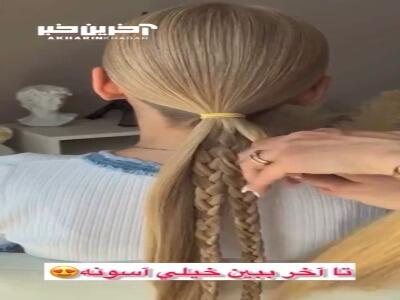 دیگه برای عروسی پول به آرایشگاه نده