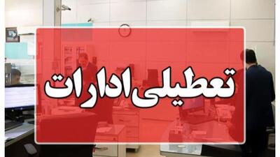 یزد، چهارشنبه یکم مردادماه تعطیل شد