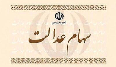 صدور حکم دادگاه برای ۶ شرکت بورسی که سود سهام عدالت را واریز نکردند