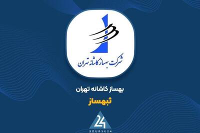 رشد سه‌رقمی درآمد و سودآوری؛ «ثبهساز» گزارش شش‌ماهه موفق را به ثبت رساند