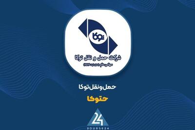 بررسی گزارش 3 ماهه «حتوکا»