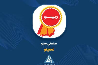 رشد 48 درصدی سود خالص «غصینو»