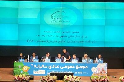 مجمع «بفجر» 300 تومان سود تقسیم کرد