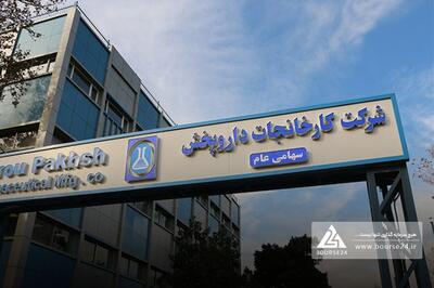 گزارش عملکرد سه ماهه «دشیمی» منتشر شد