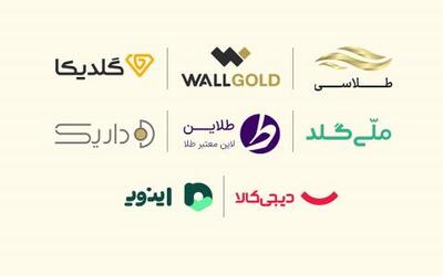 بازگشایی مجدد سکوهای آنلاین طلا حاکی از سلامت پلتفرم‌هاست