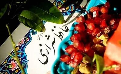 فال حافظ امروز دوشنبه 30 تیر 1404 | به خیال‌پردازی‌هایت بال بده !