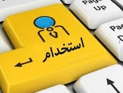 خبر مهم درباره آزمون استخدامی وزارت بهداشت+ جزئیات