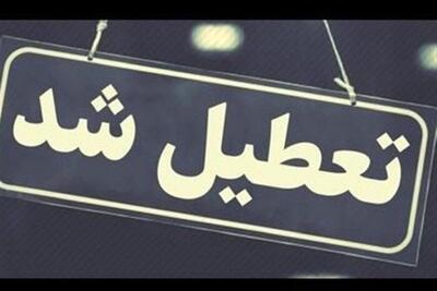 یزد هم چهارشنبه یکم مردادماه تعطیل شد