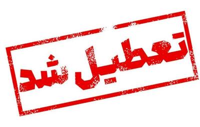این استان‌ها چهارشنبه تعطیل شدند | اقتصاد24